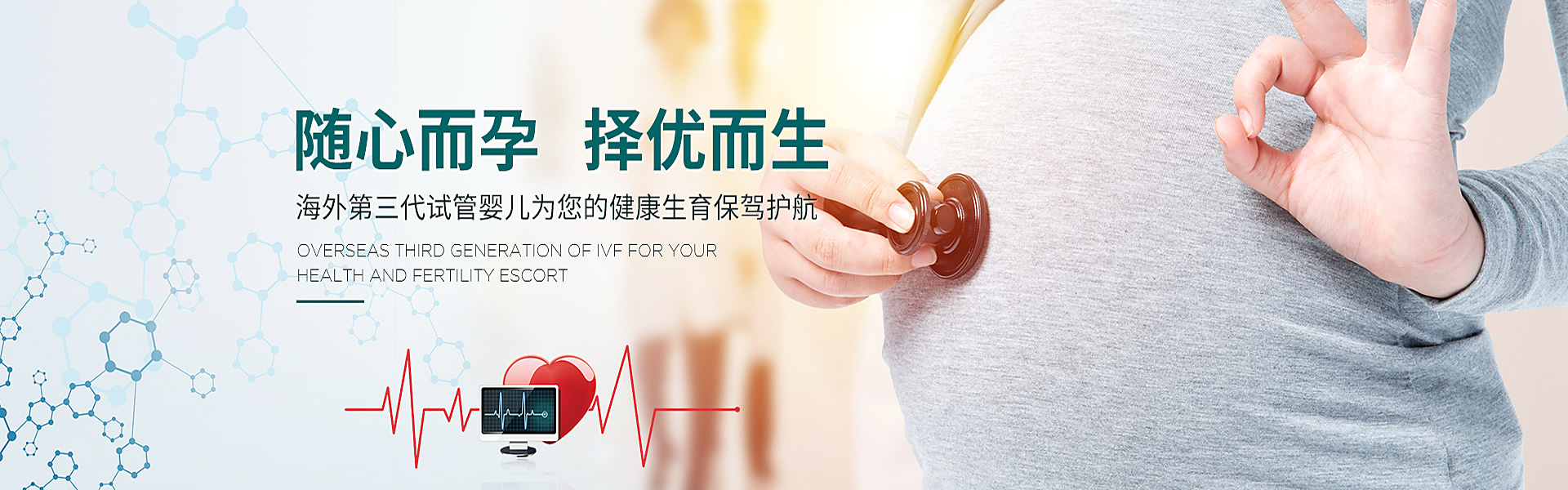 莱芜助孕轮播图